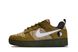 Nike CPFM 1 Brown